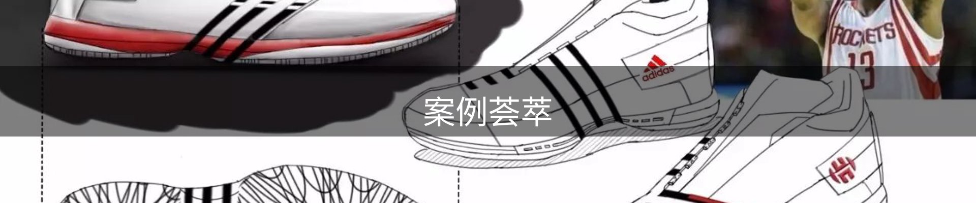 案例荟萃